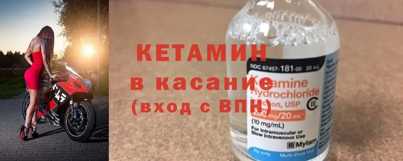 где продают наркотики  дарк нет официальный сайт  Кетамин ketamine  Алапаевск 